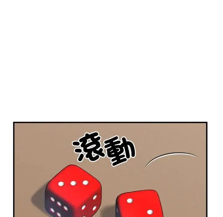 神秘的桌遊第6話