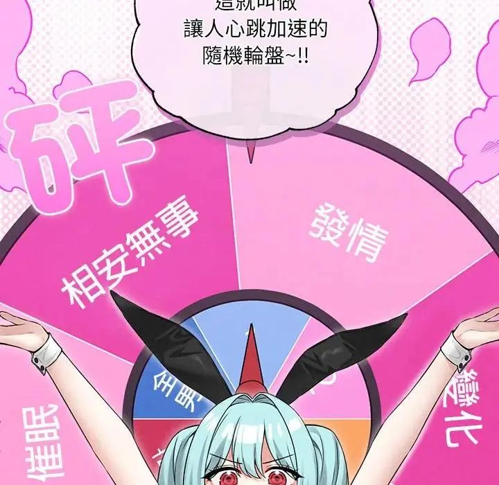神秘的桌遊第6話