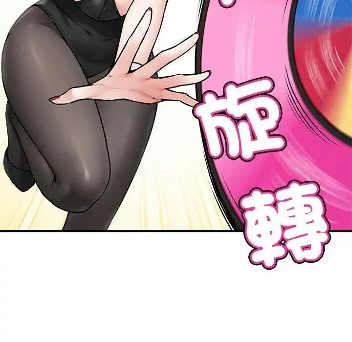 神秘的桌遊第6話