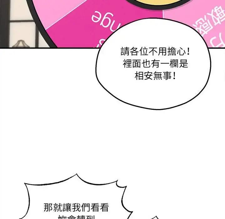 神秘的桌遊第6話