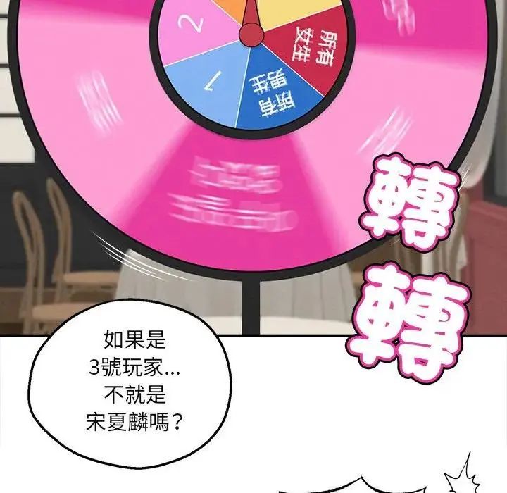 神秘的桌遊第6話