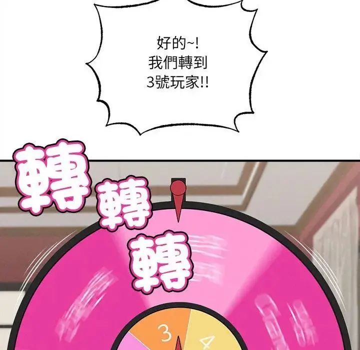 神秘的桌遊第6話