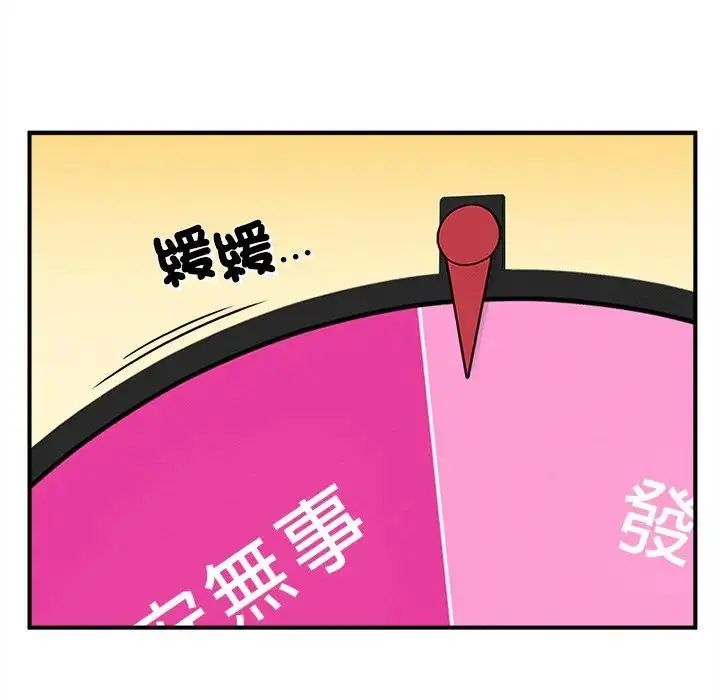 神秘的桌遊第6話