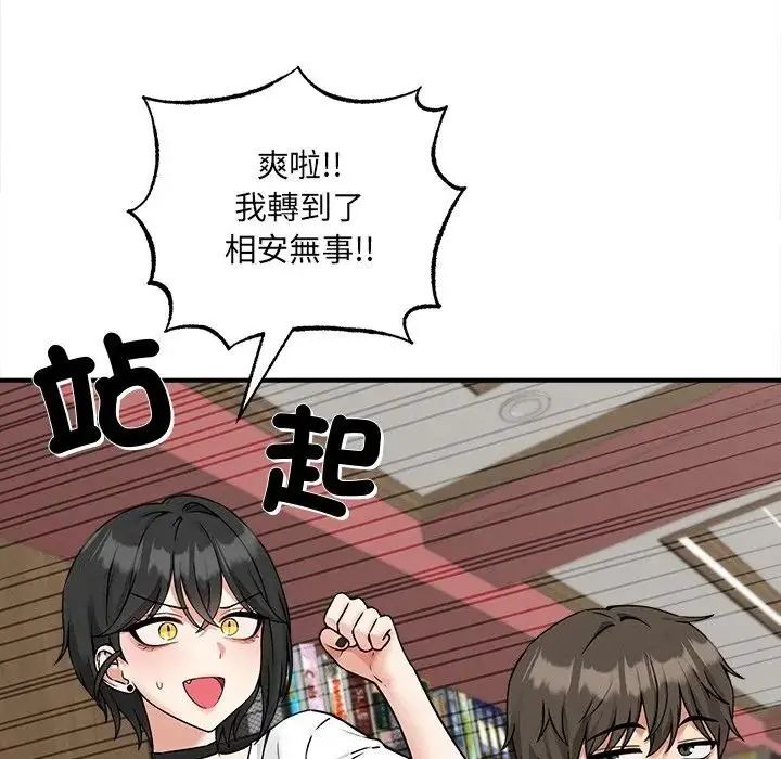神秘的桌遊第6話