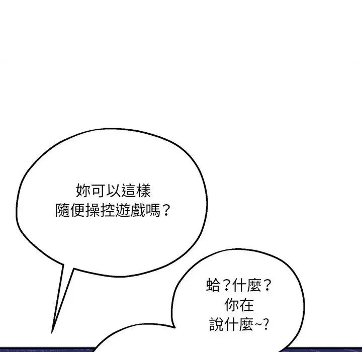 神秘的桌遊第6話