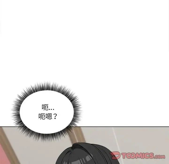 神秘的桌遊第6話
