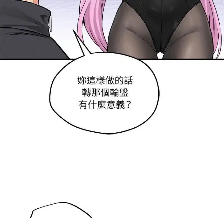 神秘的桌遊第6話