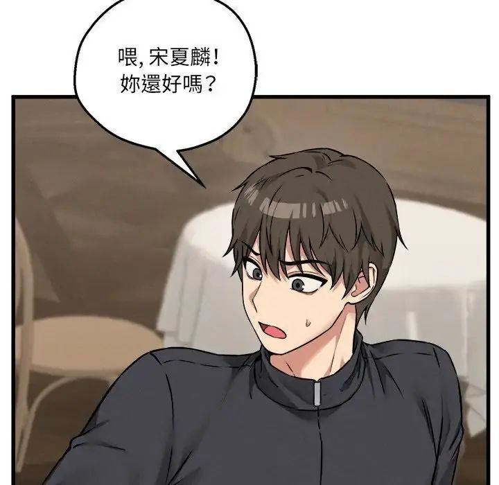神秘的桌遊第6話