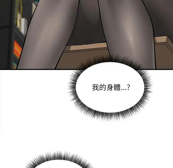 神秘的桌遊第6話
