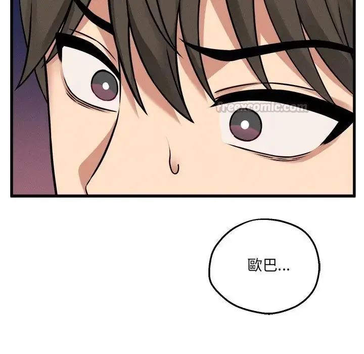 神秘的桌遊第6話