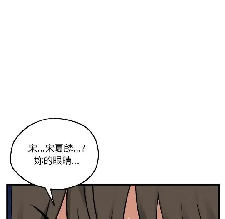 神秘的桌遊第6話