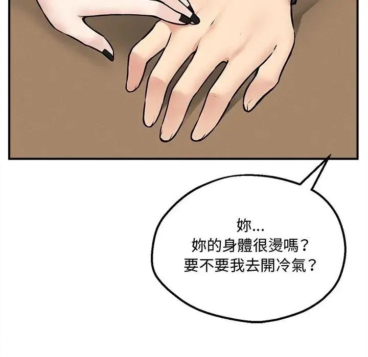 神秘的桌遊第6話