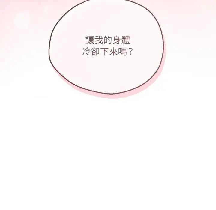 神秘的桌遊第6話