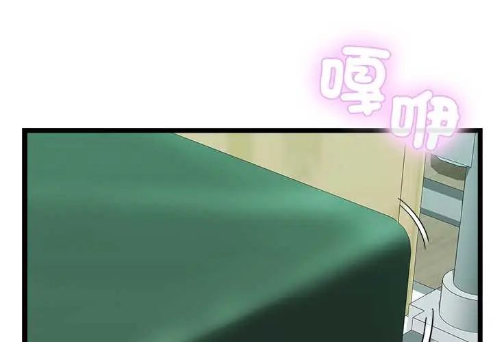 男以稀為貴第6話
