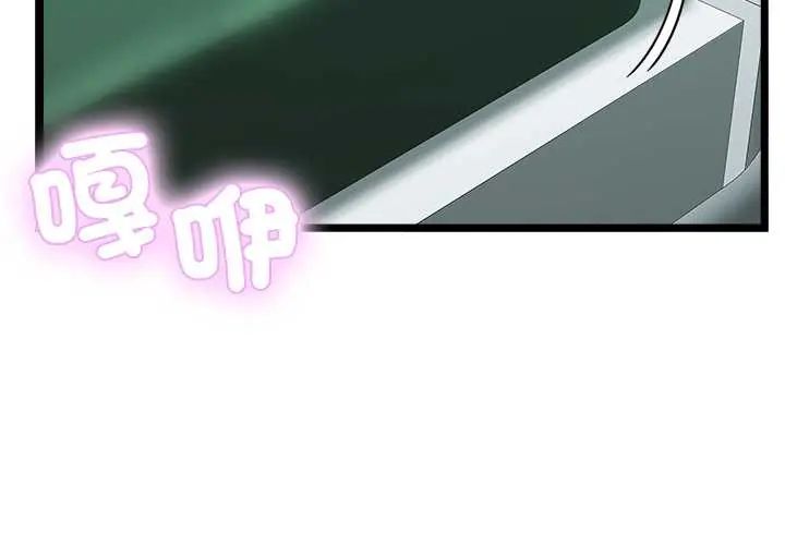 男以稀為貴第6話
