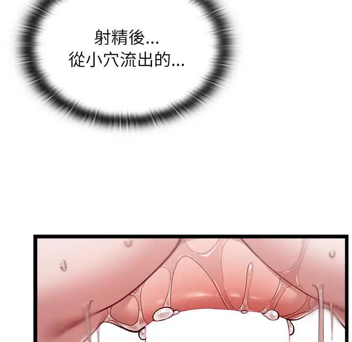 男以稀為貴第6話