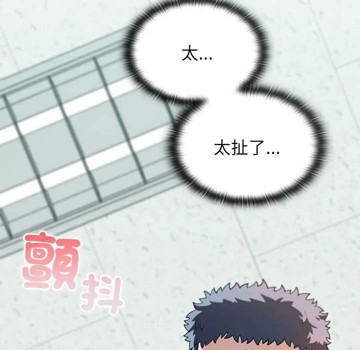 男以稀為貴第6話
