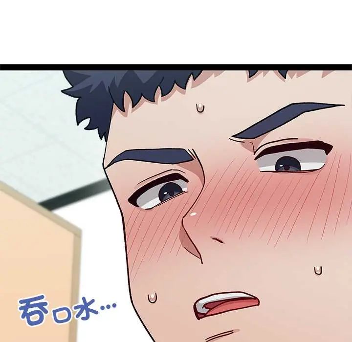 男以稀為貴第6話