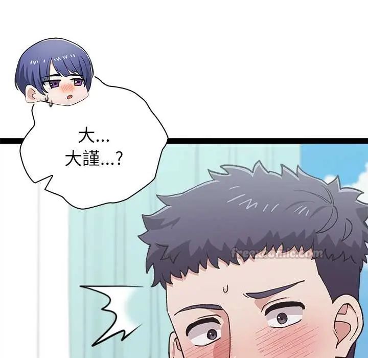 男以稀為貴第6話