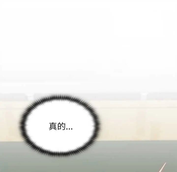 男以稀為貴第6話