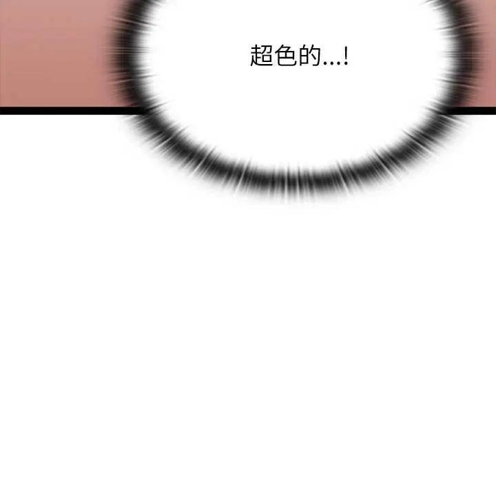 男以稀為貴第6話