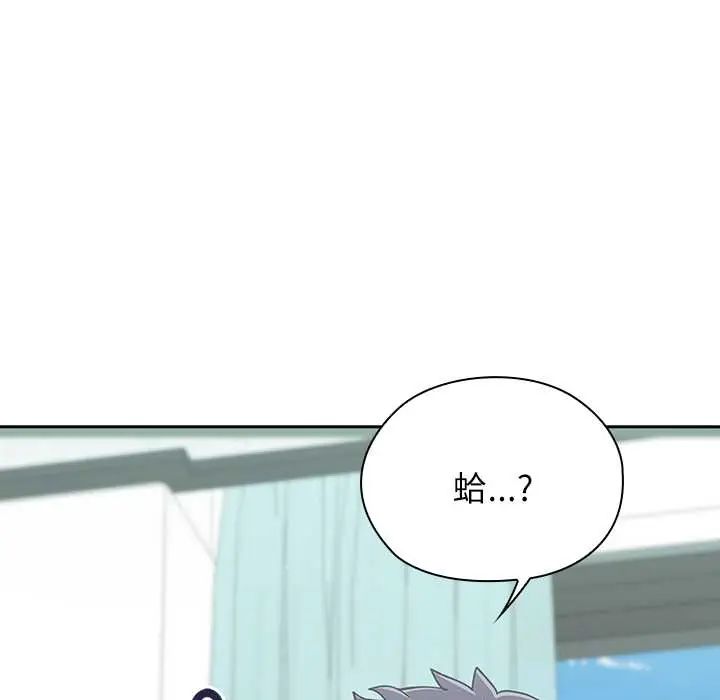男以稀為貴第6話