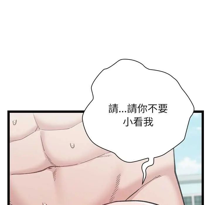 男以稀為貴第6話