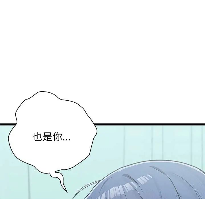 男以稀為貴第6話