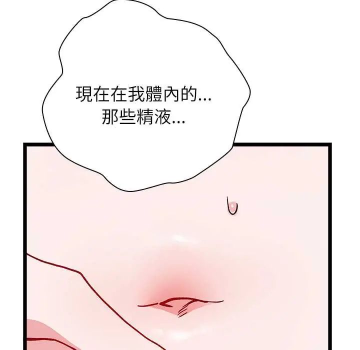 男以稀為貴第6話