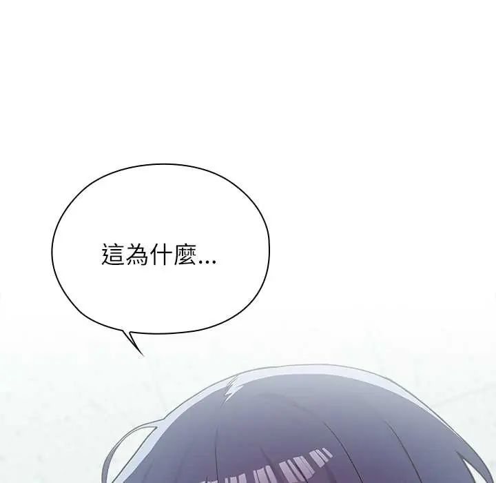 男以稀為貴第6話