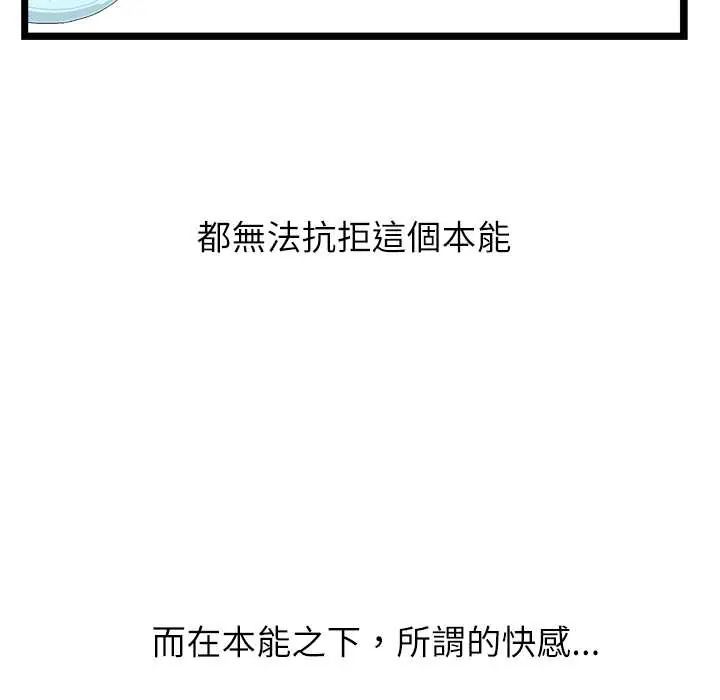 男以稀為貴第6話