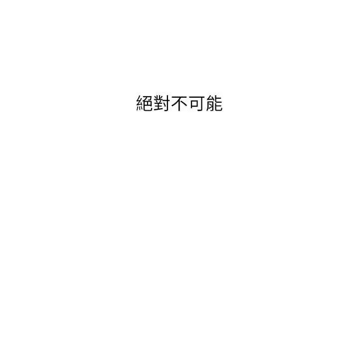 男以稀為貴第6話