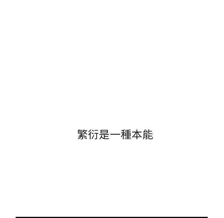 男以稀為貴第6話