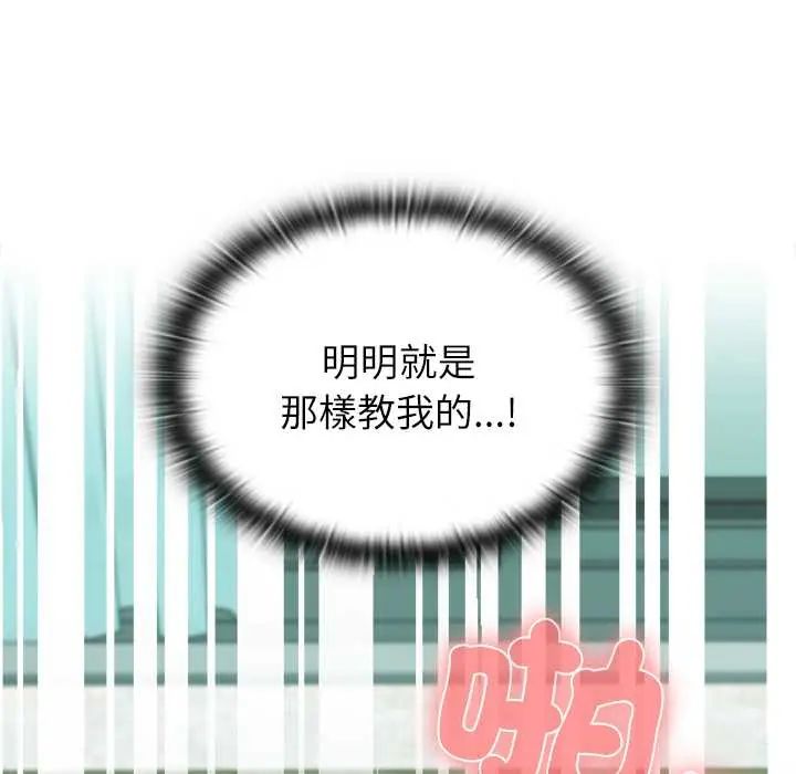 男以稀為貴第6話