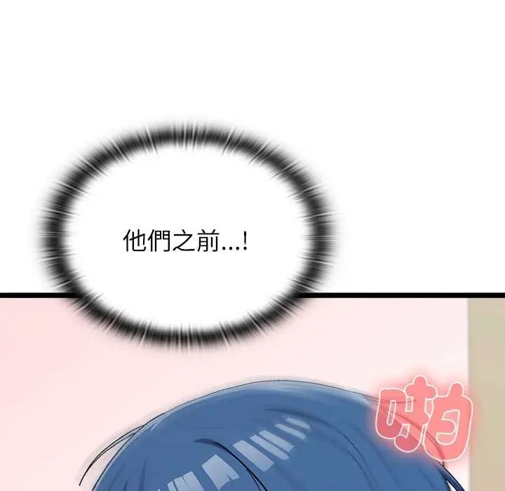 男以稀為貴第6話