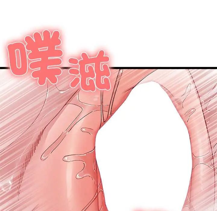 男以稀為貴第6話