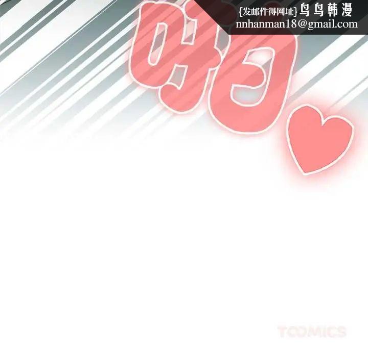 男以稀為貴第6話