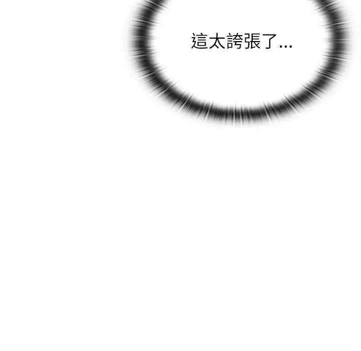 男以稀為貴第6話