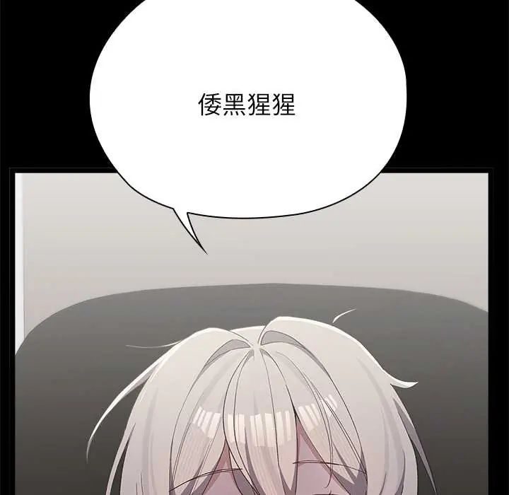 男以稀為貴第6話