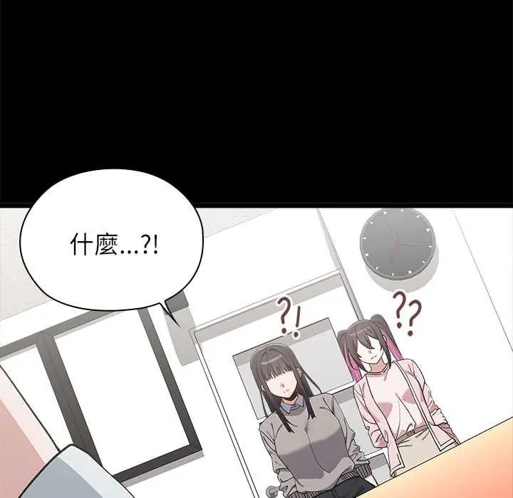 男以稀為貴第6話