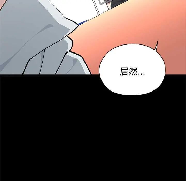 男以稀為貴第6話