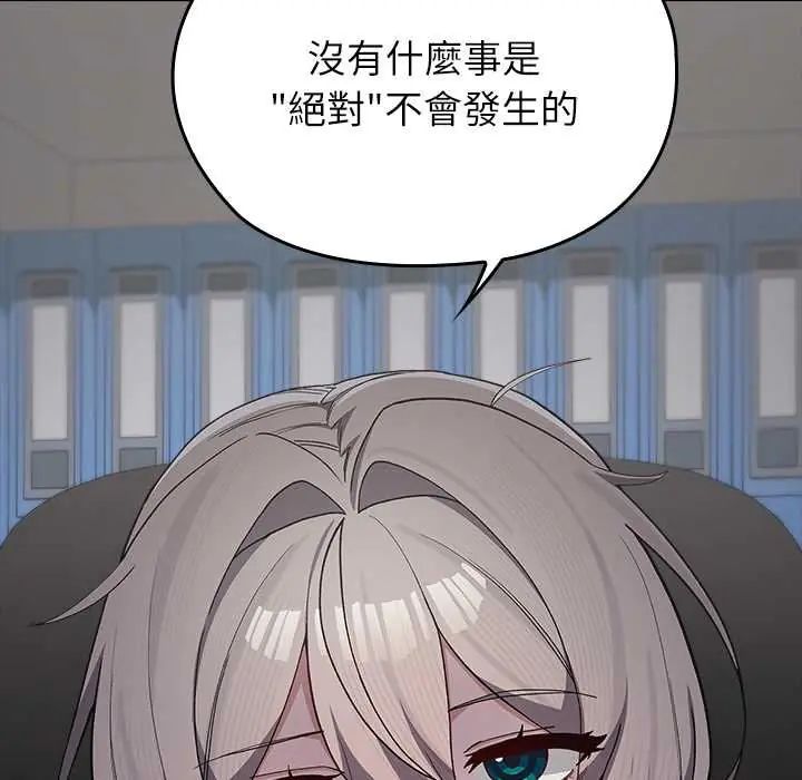 男以稀為貴第6話