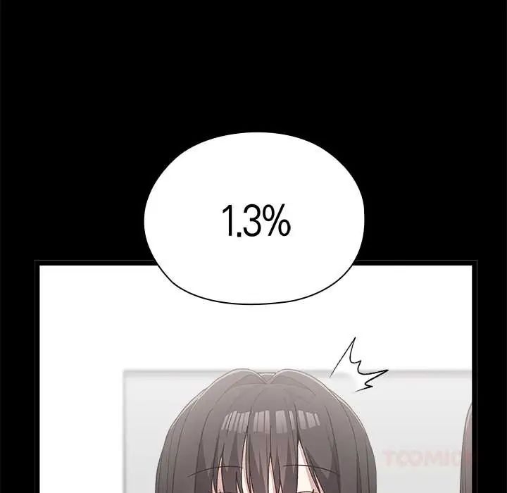 男以稀為貴第6話