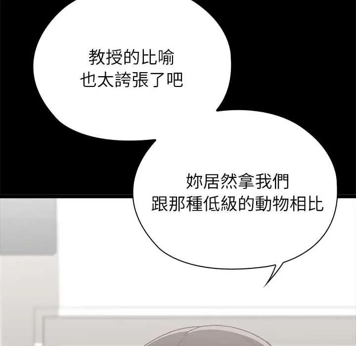 男以稀為貴第6話