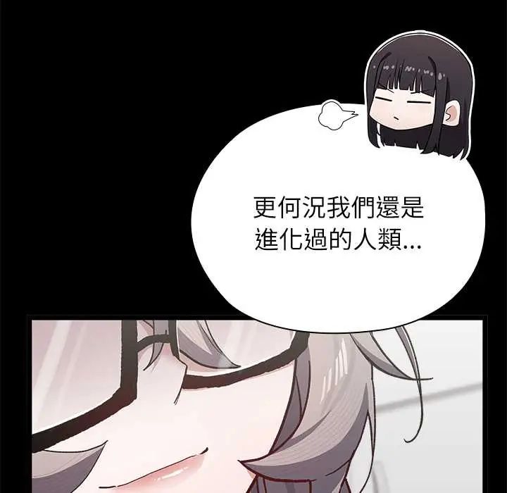 男以稀為貴第6話