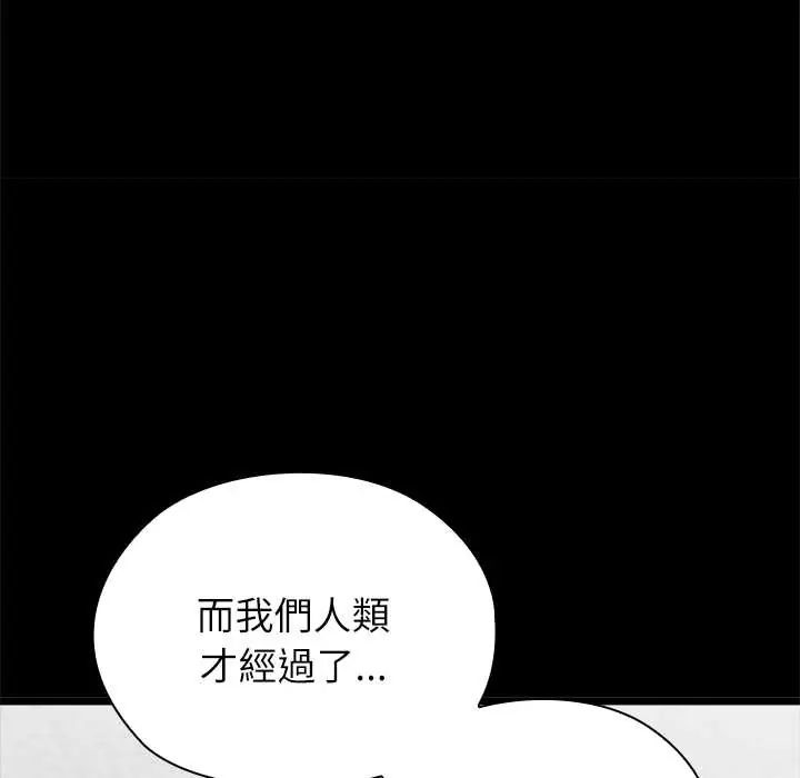 男以稀為貴第6話