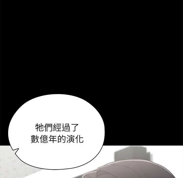 男以稀為貴第6話