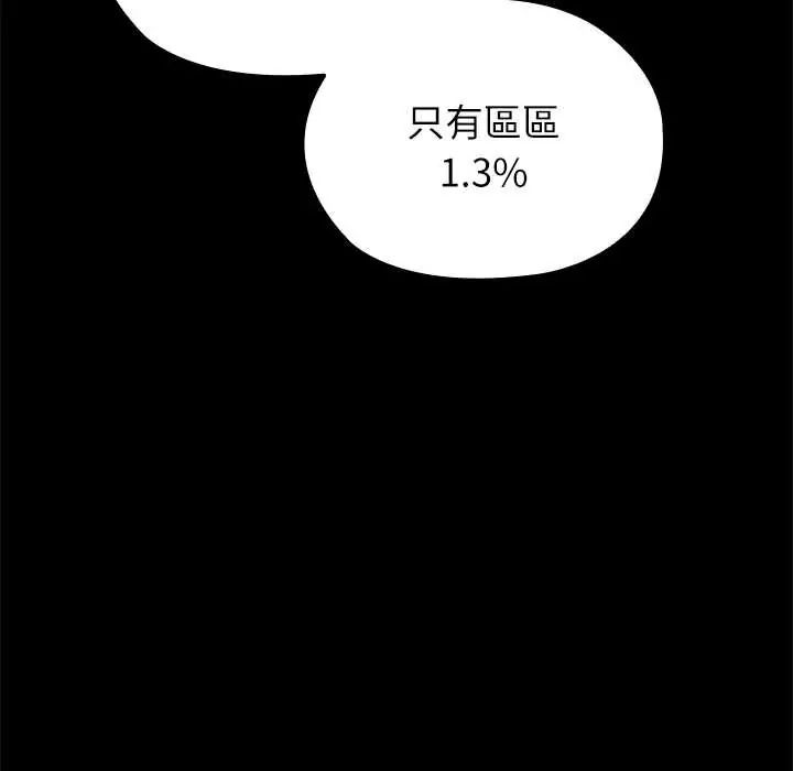 男以稀為貴第6話