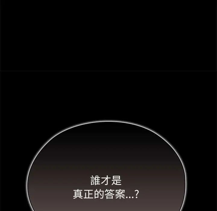 男以稀為貴第6話