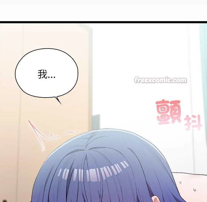 男以稀為貴第6話